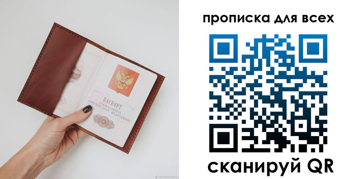 временная регистрация 2025 в Сергиевом Посаде