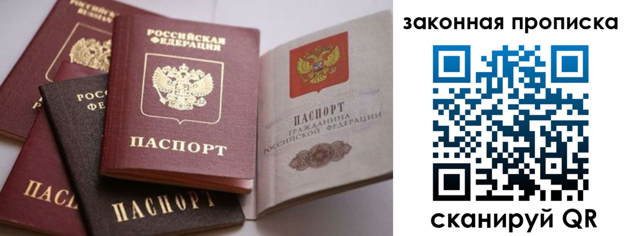 временная регистрация надежно в Сергиевом Посаде