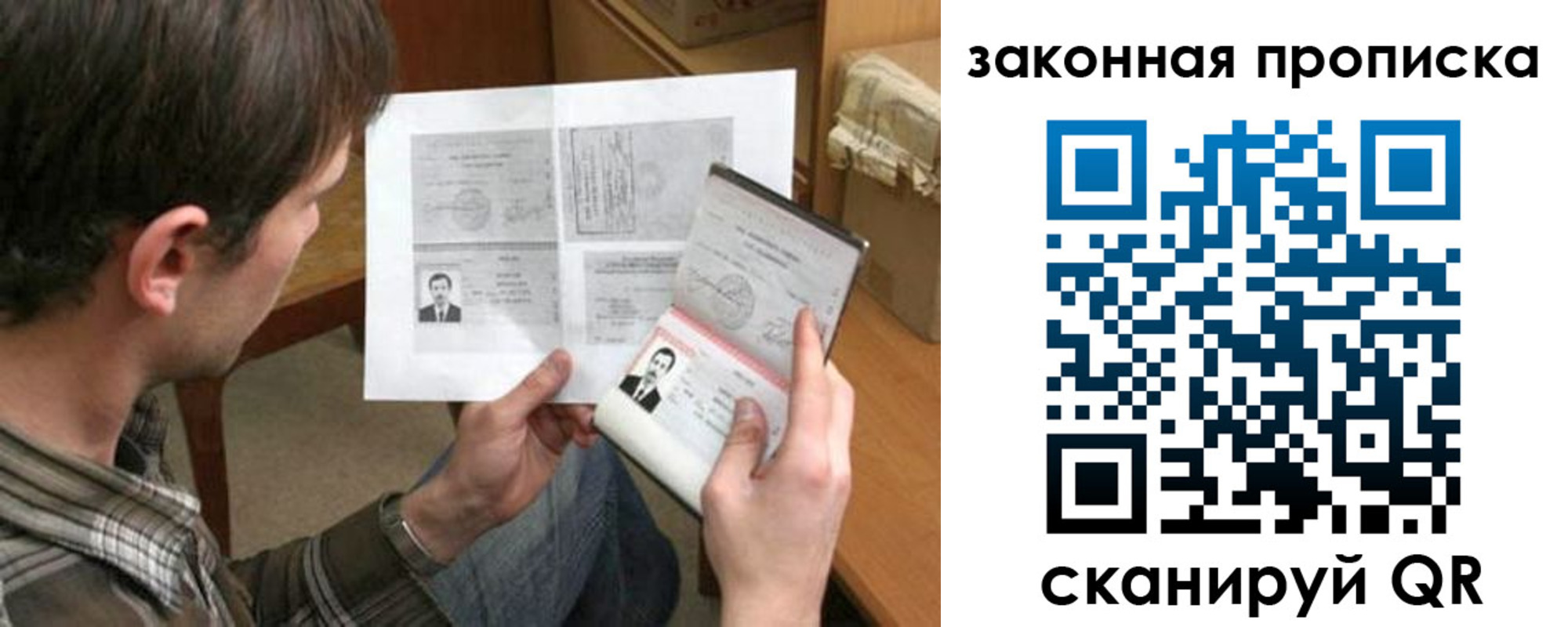 прописка регистрация в Сергиевом Посаде