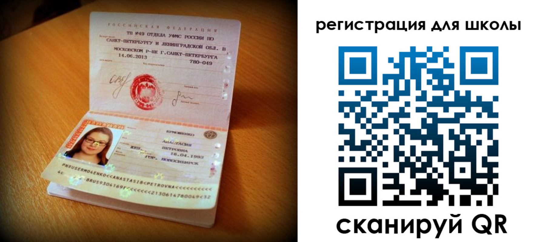 прописка в квартире в Сергиевом Посаде